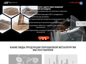 Урал Атомизация