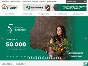 Уральский гранит ТМ