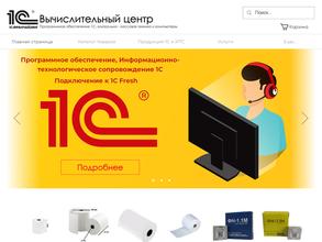 Вычислительный центр