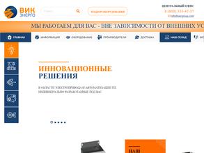ВИК-Энерго