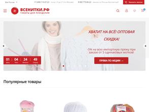 Vsenitki.com