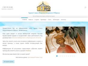 Часовня Спаса Нерукотворного Образа