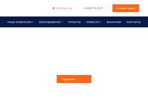 ДАКТ-Инжиниринг