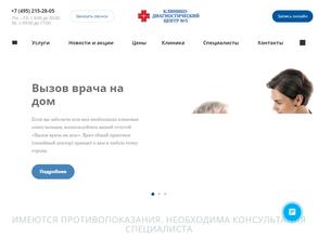 Клинико-диагностический центр №5