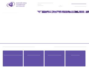 Камский завод полимерных материалов