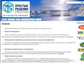 Простые решения