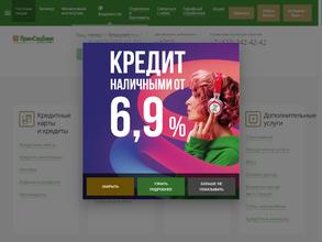 Примсоцбанк