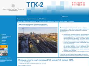 Промтранссервис