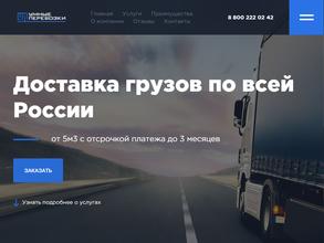 Умные перевозки