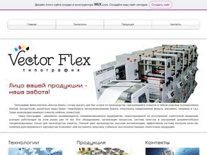 Вектор Принт