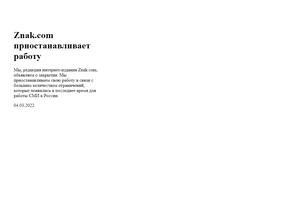 Znak.com