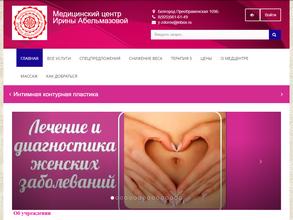 Медицинский центр женского здоровья