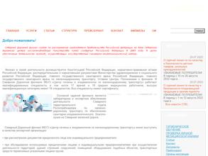 Центр гигиены и эпидемиологии по железнодорожному транспорту