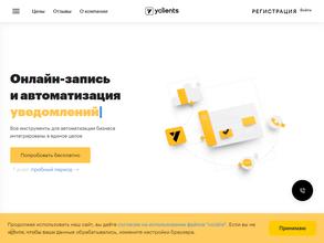 YCLIENTS в Йошкар-Ола