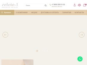 Первый Ювелирный Дисконт