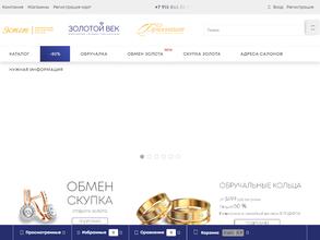 Золотой век