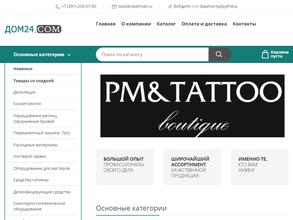 PM & Tattoo boutique