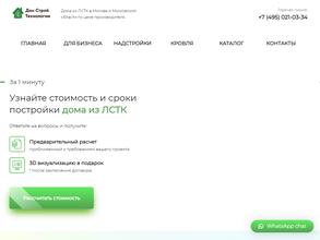 Фабрика Каркасов