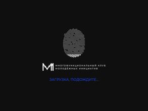 Многофункциональный клуб Молодежных Инициатив