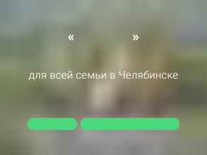 Стиляги