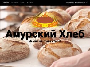 Амурский хлеб