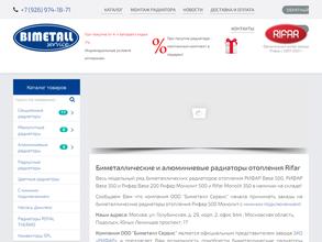 Биметалл Сервис