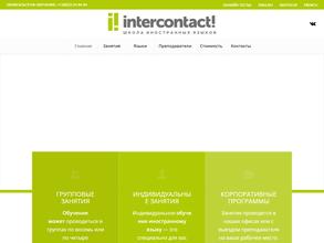 Дельта Интерконтакт