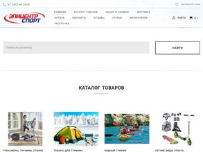 Эпицентр Спорт