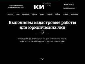 Кадастровые инженеры