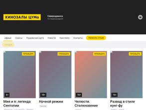 КИНОЗАЛЫ ЦУМа