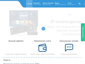 Климовская сеть