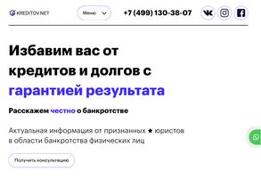 Кредитов.Нет