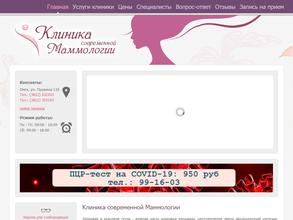 Клиника современной Маммологии