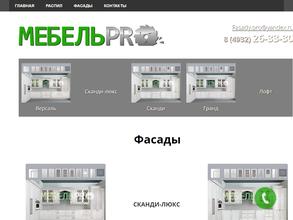 МебельPRO