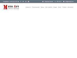 МотоАрт