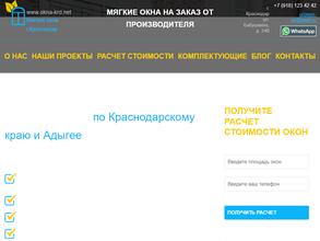 Компания по продаже мягких окон