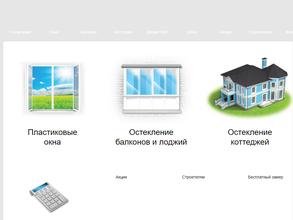 Современные оконные конструкции