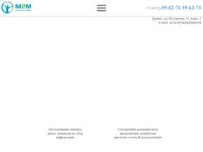 М2М-Брянск