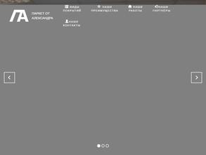 Ремонтная компания