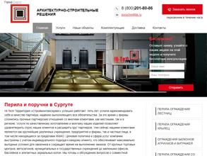 Строймонтажсервис