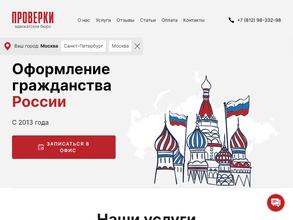 Проверки.Нет