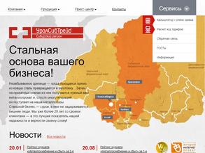 УралСибТрейд