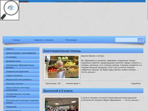 Епархиальная православная гимназия им. Святого праведного Иоанна Кронштадтского