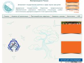 Щекинское специальное учебно-воспитательное учреждение закрытого типа