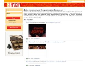 Общество культуры семейских Республики Бурятия