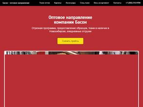 Все для штор