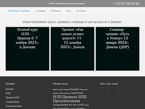 Академия гибких навыков