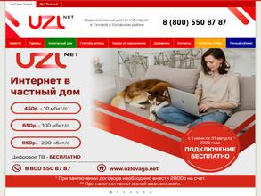 Узловая.нэт