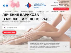 Сосудистый медцентр