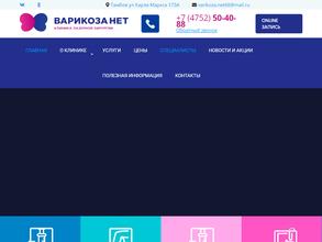 ВАРИКОЗА НЕТ